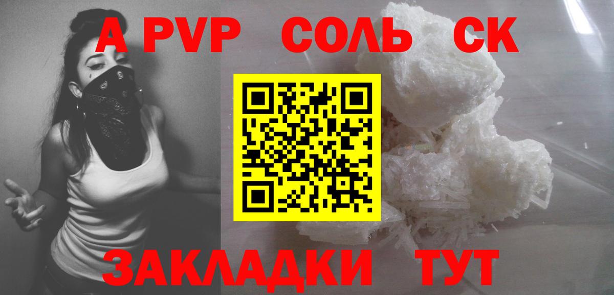 Alpha-PVP крисы CK Коломна