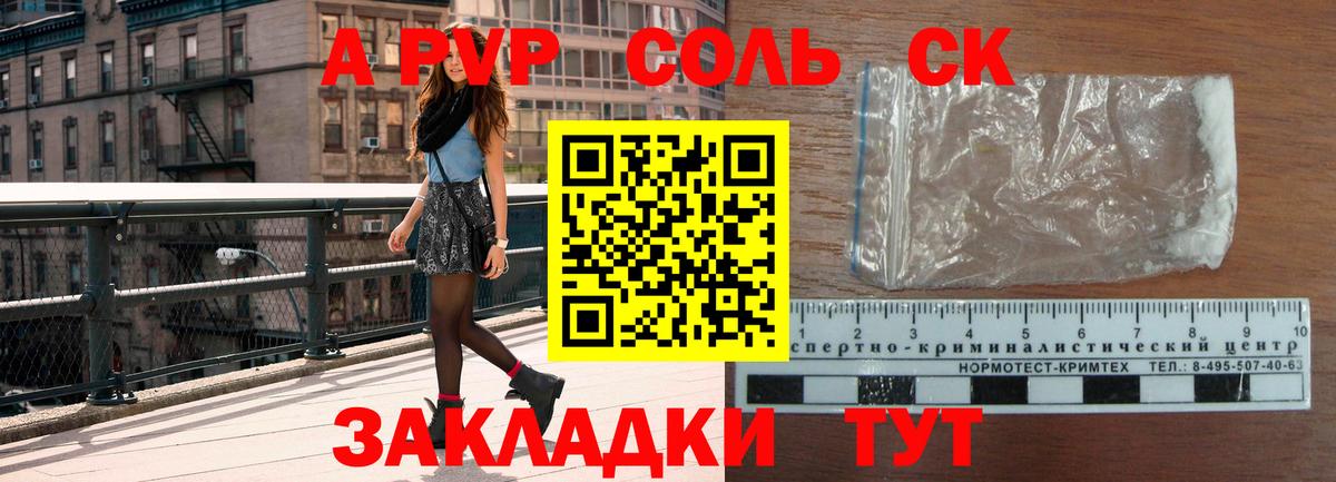 Alpha PVP мука  Alfa_PVP Соль  Вход с VPN  A-PVP мука  Коломна 