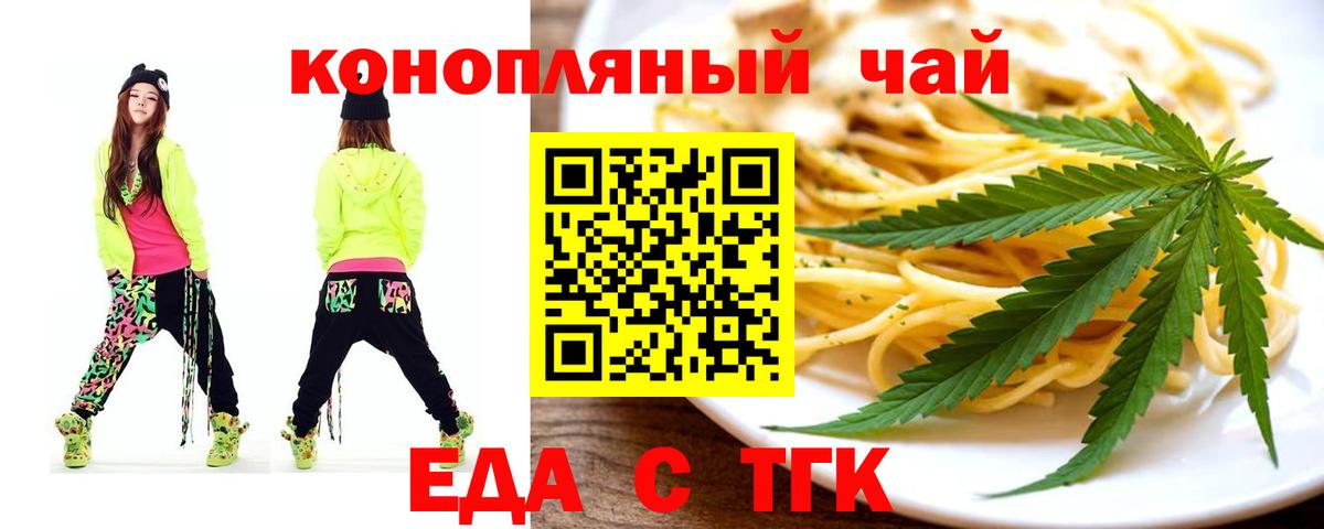 Печенье с ТГК марихуана  Вход с VPN  Коломна 