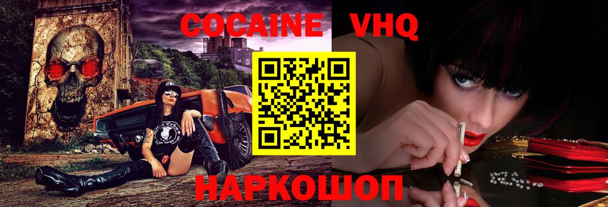 Cocaine Fish Scale  Cocaine Перу  Вход с VPN  КОКАИН  Коломна 