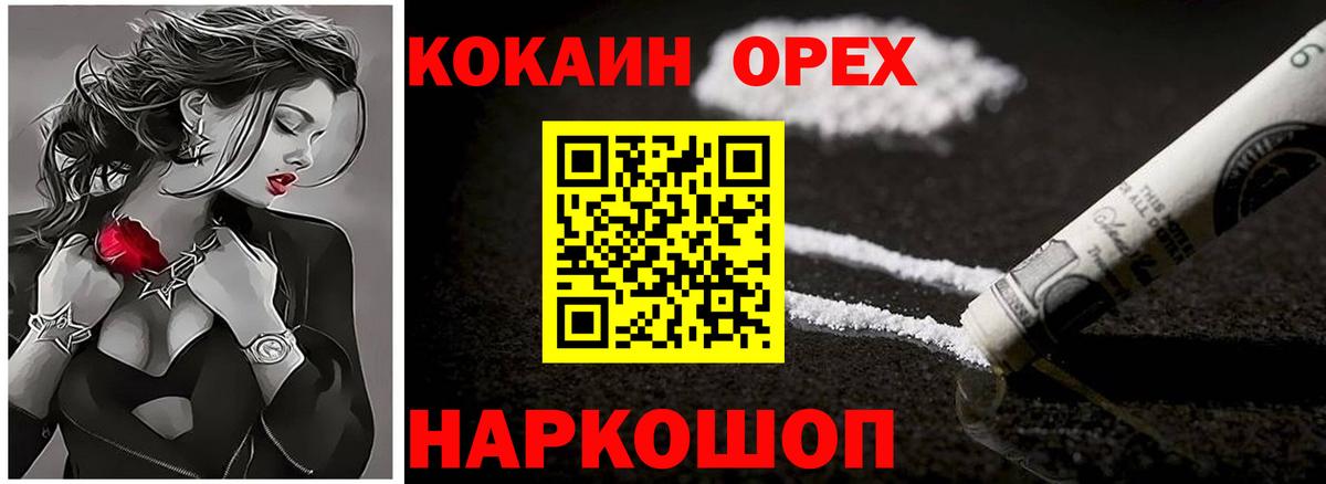 Кокаин 98% Коломна