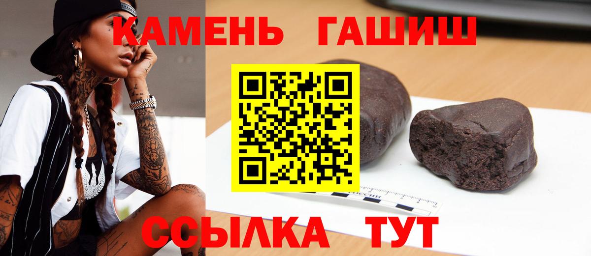 Коломна  ГАШИШ  Вход с VPN  ГАШ хэш 