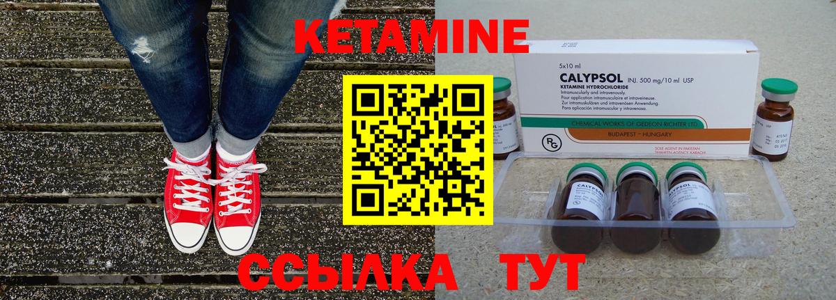 КЕТАМИН ketamine Коломна
