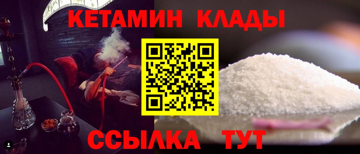 КЕТАМИН ketamine  Вход с VPN  Кетамин ketamine  Коломна 