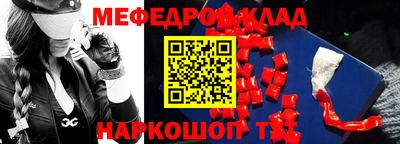 мефедрон VHQ Бийск