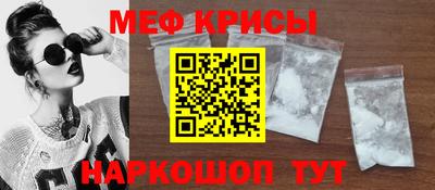 мефедрон VHQ Бийск
