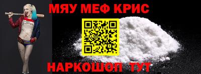 мефедрон VHQ Бийск