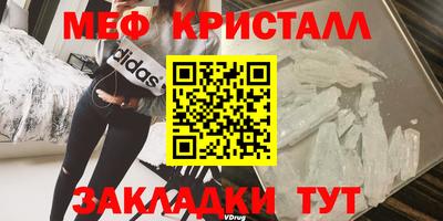 мяу мяу кристалл Кизилюрт