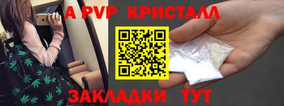 мефедрон VHQ Бийск