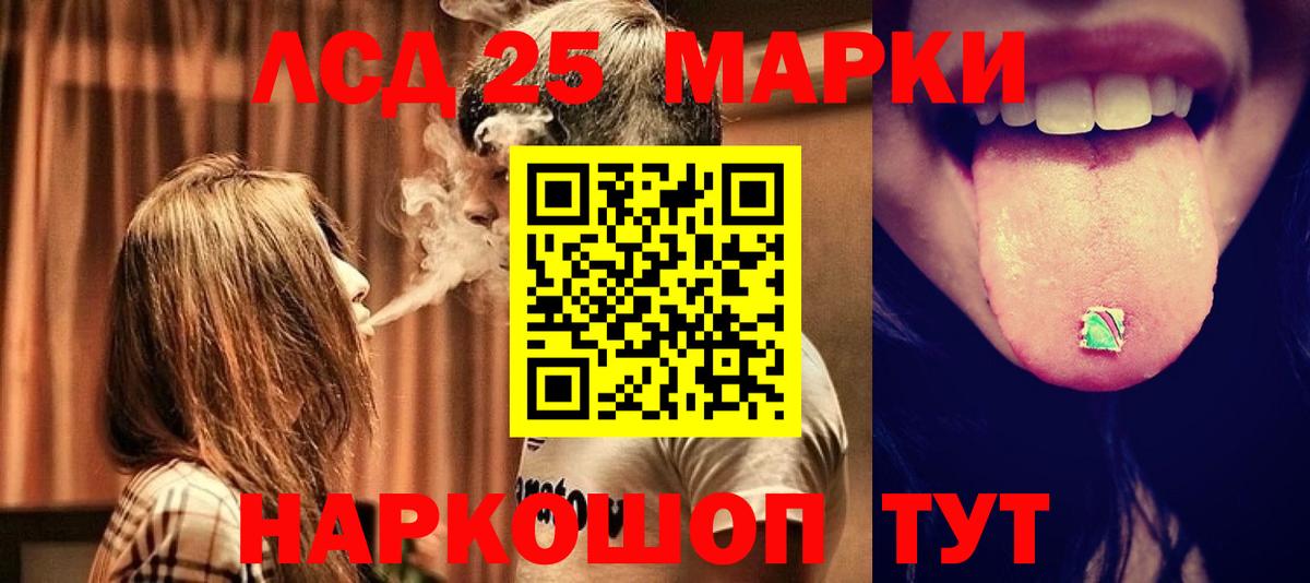 LSD-25 экстази ecstasy Коломна