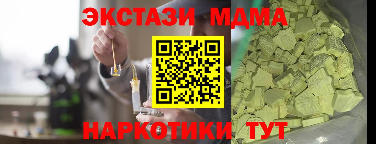 Коломна  МДМА  MDMA crystal  Вход с VPN  МДМА VHQ 