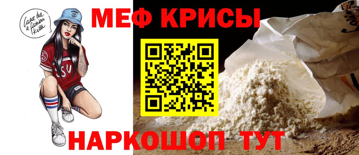 Коломна  МЕФ мяу мяу  Меф mephedrone  МЕФ  Вход с VPN 