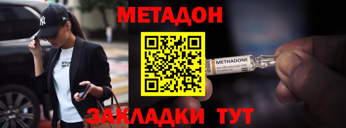 Метадон белоснежный Коломна
