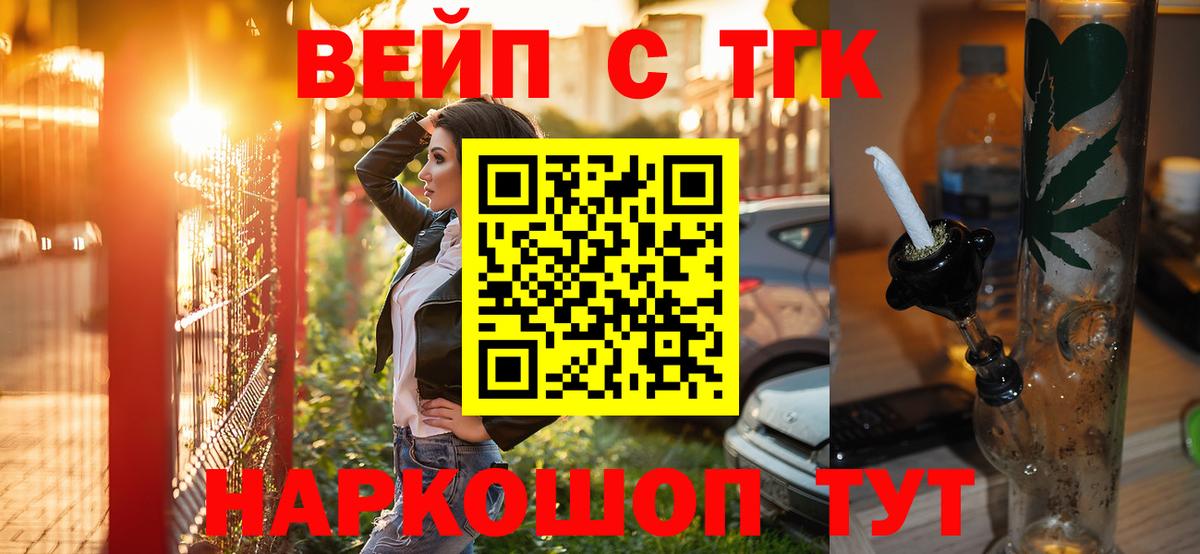 ТГК гашишное масло Коломна