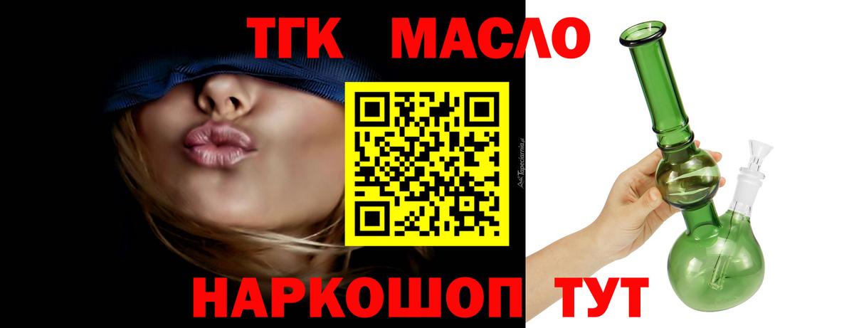 Коломна  Дистиллят ТГК жижа  Вход с VPN 